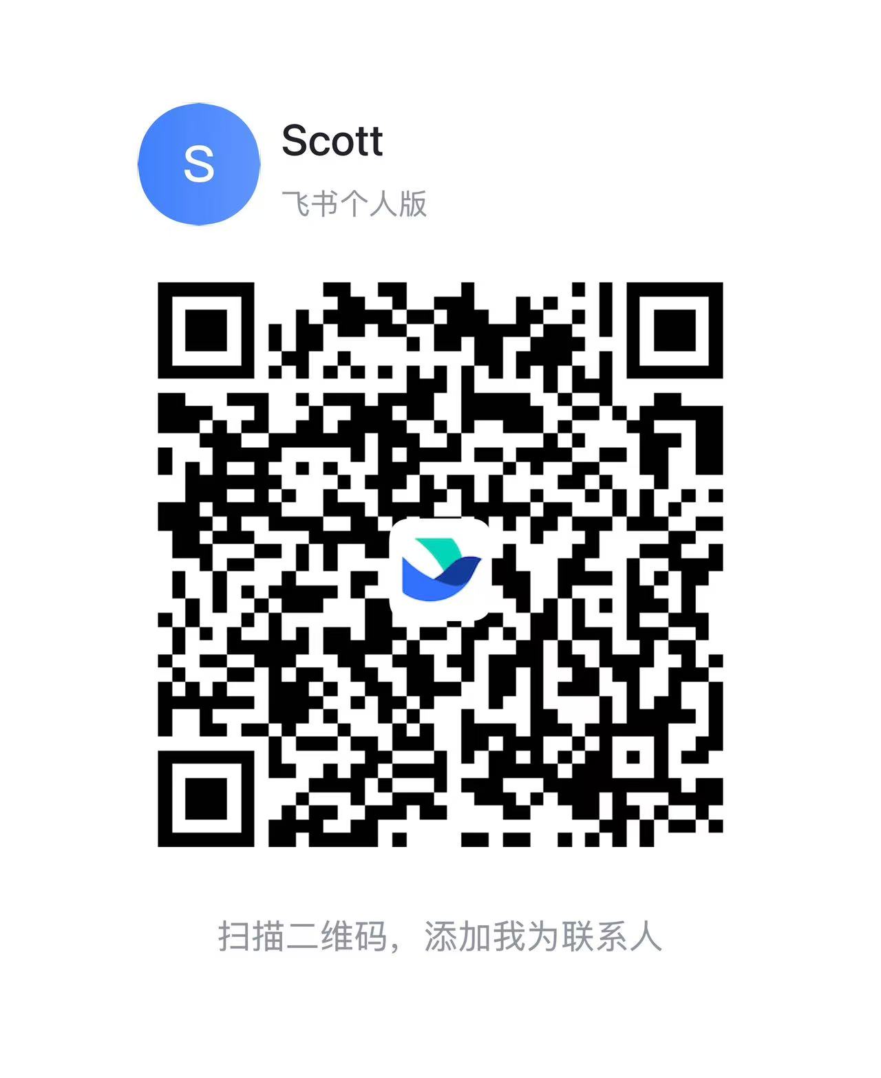 飞书二维码,添加 Scott 为联系人